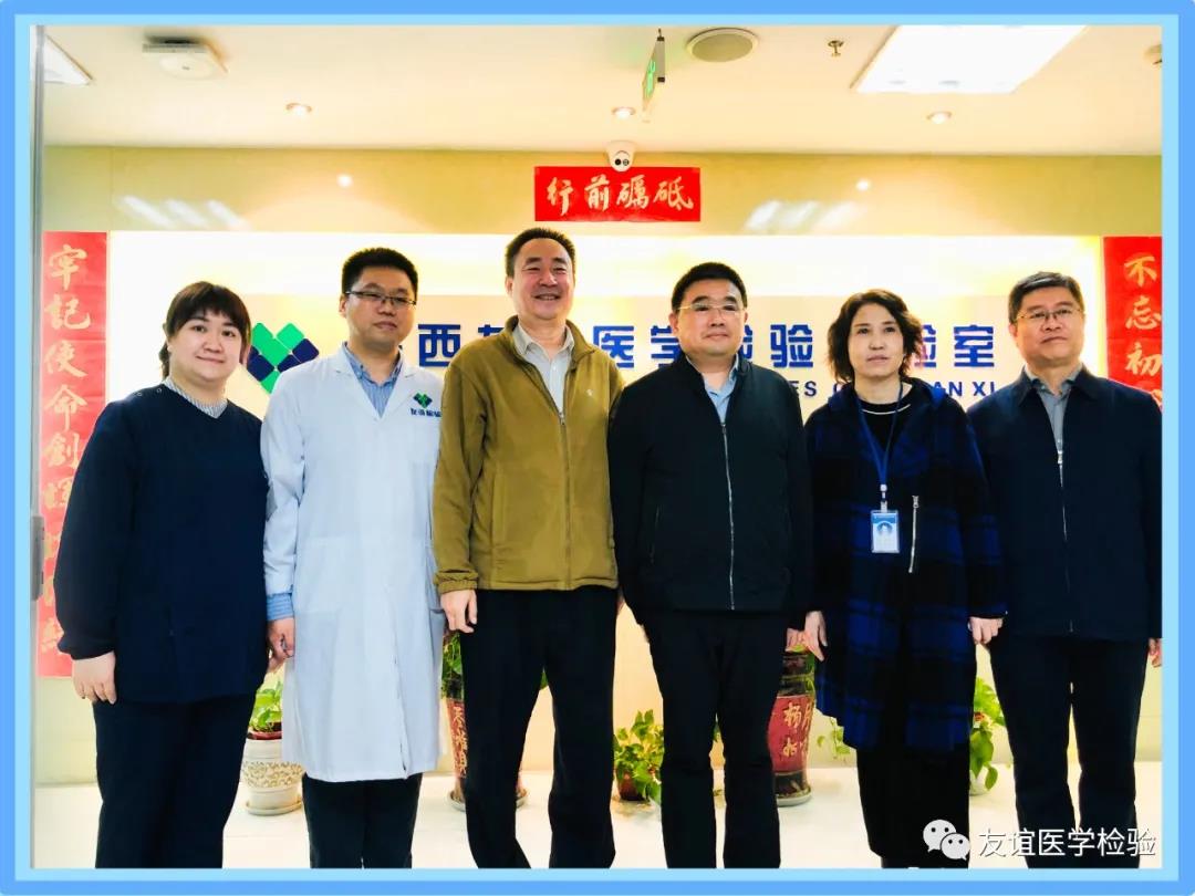 西安市副市長(zhǎng)徐明非等領(lǐng)導(dǎo)考察調(diào)研我兄弟公司陜西友誼醫(yī)學(xué)檢驗(yàn)實(shí)驗(yàn)室
