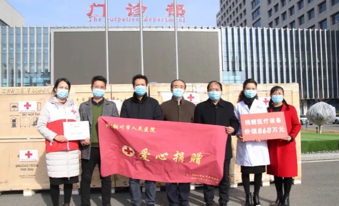 陜西愛康醫(yī)療器械有限責(zé)任公司向銅川市定向捐贈(zèng)860萬(wàn)元醫(yī)療設(shè)備