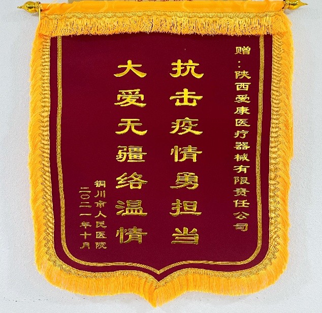 抗擊疫情勇?lián)?dāng)，大愛無(wú)疆絡(luò)溫情